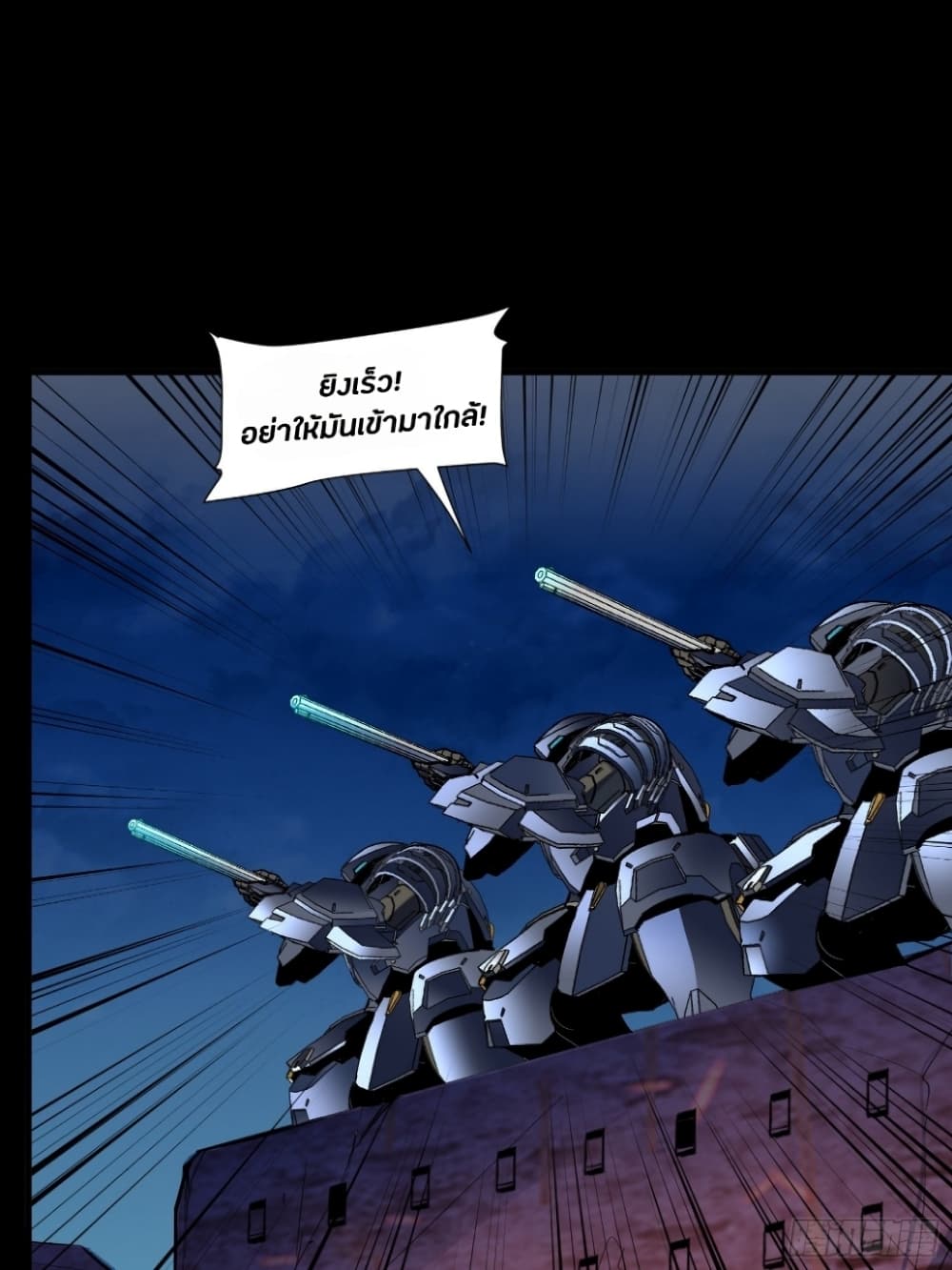 Legend of Star General ตอนที่ 48 (25)